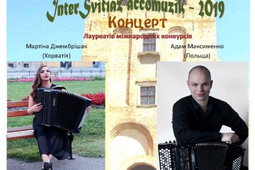 У Луцьку виступатимуть лауреати міжнародних музичних конкурсів із Хорватії та Польщі