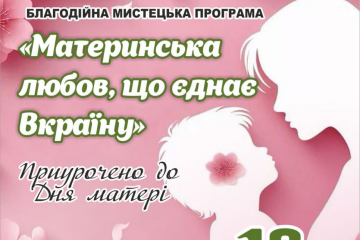 Запрошуємо на творчий звіт Будинку культури села Боголюби