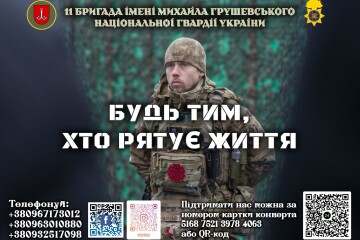 Приєднуйся до команди тих, хто рятує життя!