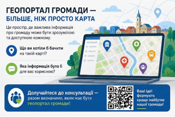 Цифрова карта Луцька: що на ній має бути?