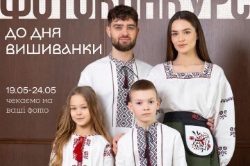 Департамент молоді та спорту Луцької міської ради спільно з брендом Edelvika оголошують традиційний фотоконкурс: &laquo;Моє місце сили в улюбленому Луцьку&raquo;.