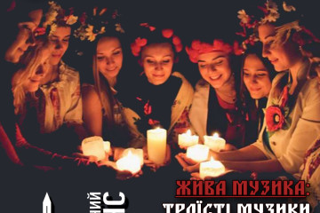 Запрошуємо молодь Луцька відсвяткувати «Ніч на Івана Купала»