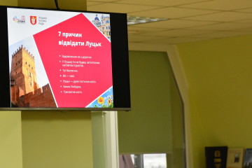 У Луцьку презентували туристичну програму міста на наступні два роки
