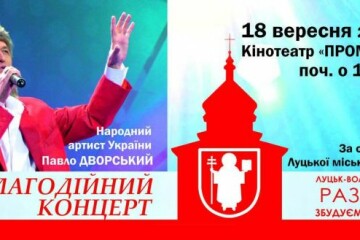 Народний артист України допоможе зібрати гроші на храм у Волновасі благодійним концертом