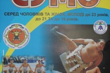 У Луцьку — найсильніші сумоїсти світу!
