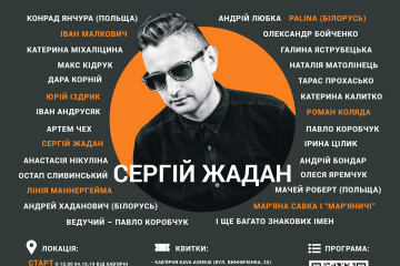 4-6 жовтня відбудеться ІІ Міжнародний літературний фестиваль «Фронтера»