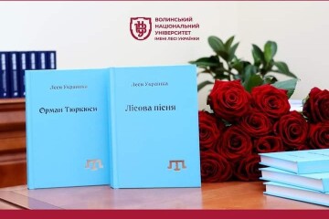 У Луцьку презентують двомовне видання драми-феєрії Лесі Українки &laquo;Лісова пісня&raquo;