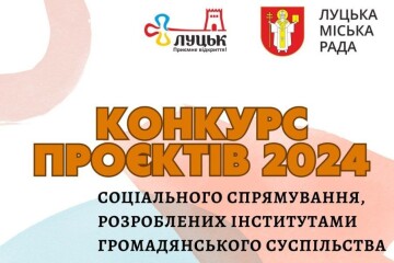 Відбудеться публічний звіт за підсумками реалізації проєктів переможців Конкурсу проєктів соціального спрямування, розроблених інститутами громадянського суспільства, у 2024 році