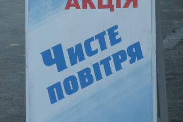 В місті розпочалась акція „Чисте повітря”