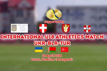 До уваги любителів легкої атлетики!