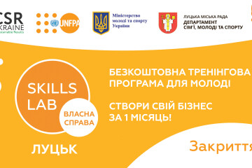 Завершено першу програму бізнес-освіти для лучан