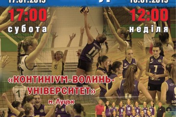 Після перерви у Луцьку - великий волейбол