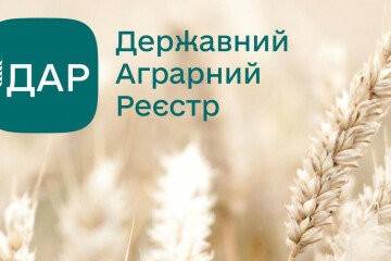 До уваги аграріїв!