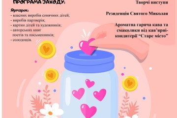 У Луцьку відбудеться другий благодійний ярмарок &laquo;Хвиля Добра&raquo;!