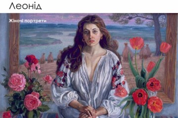 Жіночі портрети Леоніда Литвина