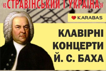 Запрошуємо на фестиваль "Стравінський і Україна"
