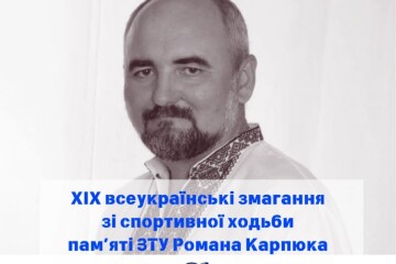 20 червня відбудуться змагання &laquo;Луцька десятка &ndash; 2026&raquo;. Увага! Перекриття руху транспорту проспектом Волі