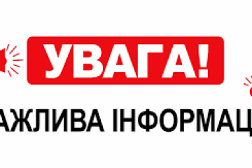 Увага! Важлива інформація щодо роботи сервісу голосування за проєкти громадського бюджету м.Луцька