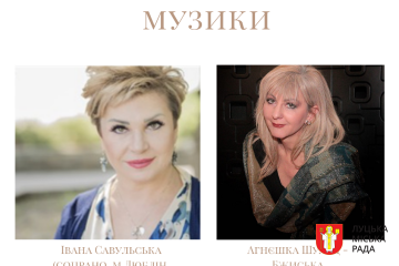      Концерт польської музики у Художньому музеї Луцька