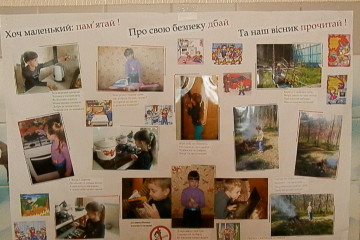 В закладах освіти відбулись заходи в рамках Тижня охорони праці