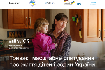Польовий етап обстеження МІКС: що важливо знати жителям Луцької територіальної громади