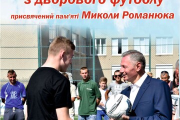 ДО УВАГИ ЛЮБИТЕЛІВ ФУТБОЛУ!