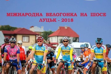 Міжнародна велосипедна гонка на шосе серед ветеранів