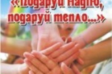 У Луцьку – концерт вихованців громадських організацій та презентація диску «Соціальний простір громади:  творчість на ентузіазмі»