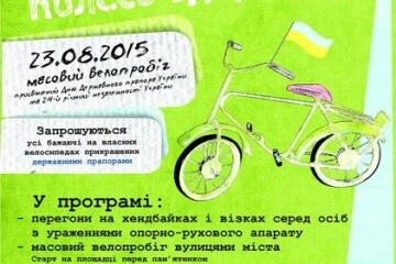 Запрошуємо на масовий велопробіг «Колесо здоров’я»