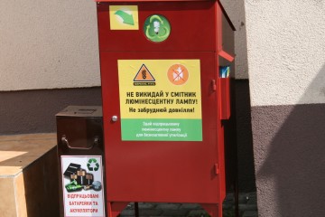 Біля департаменту ЦНАП встановили контейнери для збору небезпечних відходів від населення