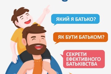 Безкоштовні online-ресурси для батька 
