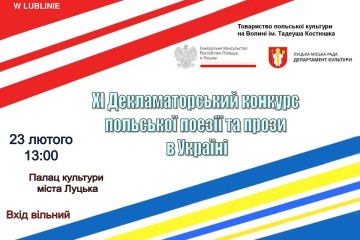 ХI Декламаторський конкурс польської поезії та прози в Україні