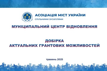 До уваги бізнесу та інституцій громадського суспільства!