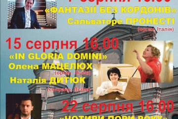У Луцьку виступатиме Сальваторе Пронесті (орган, Італія)