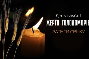 Запалімо свічку пам'яті, щоб зігріти душі мільйонів невинних і замордованих голодом!