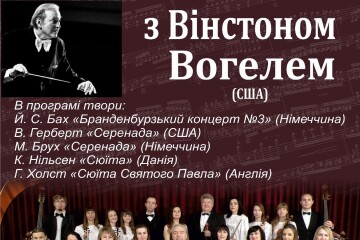 Запрошуємо на музичну подорож разом із відомим диригентом із США Вінстоном Вогелем та Академічним камерним оркестром “Кантабіле”