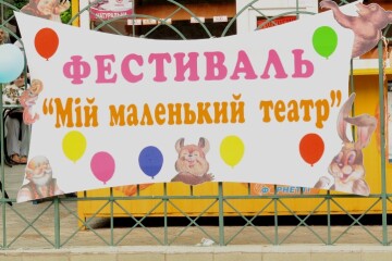 Лучанам показали маленький театр