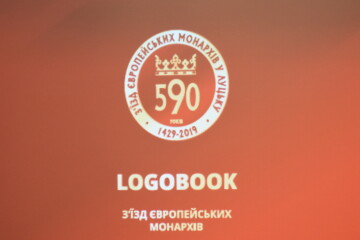 Представлено логотип святкування 590-ї річниці з’їзду монархів та правила його використання