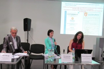 Конференція «Прозоре місто»: можливості та виклики для українських муніципалітетів» 