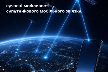 Технологія Starlink Direct to Cell відкрила новий етап розвитку телекомунікацій для абонентів Київстар