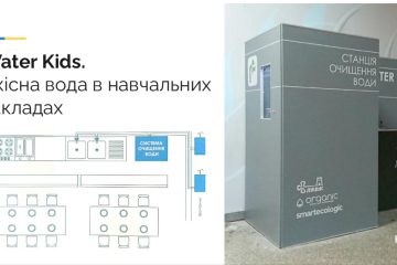 Access to quality water – a shared goal of “Lutskvodokanal” and UNICEF