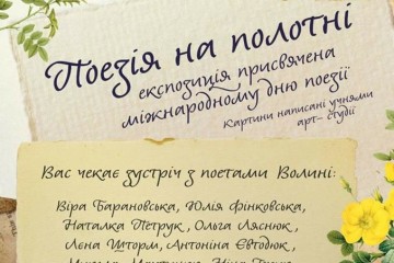 21 березня відбудеться презентація проекту арт-студії «Світ творчих людей»
