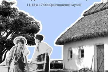 Молодь запрошують на святкування Дня Андрія⠀