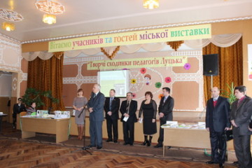 У Луцьку відкрилася виставка робіт міських педагогів