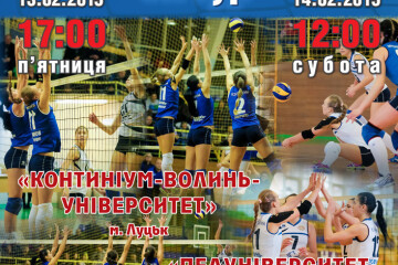 Запрошуємо на останній домашній тур волейбольної суперліги
