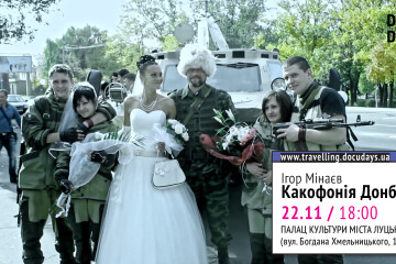 У Луцьку відбудеться XVI Мандрівний міжнародний фестиваль документального кіно про права людини Docudays UA