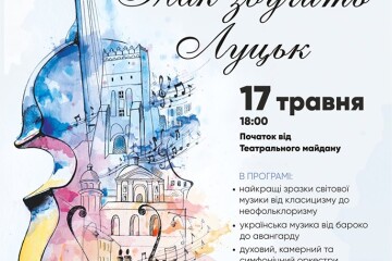 17 травня - відкриття туристичного сезону