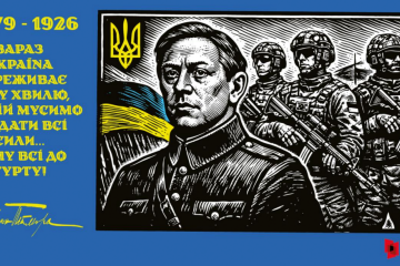 Симон Петлюра та його роль в становленні української державності  