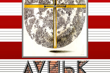 У Художньому музеї міста Луцька відкриють виставку  &laquo;Луцьк 1429. Остання столиця&raquo;