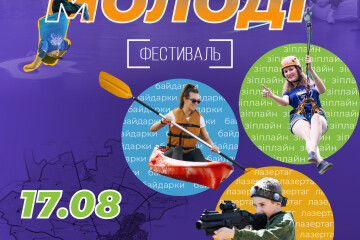 Запрошуємо на фестиваль «Територія молоді»